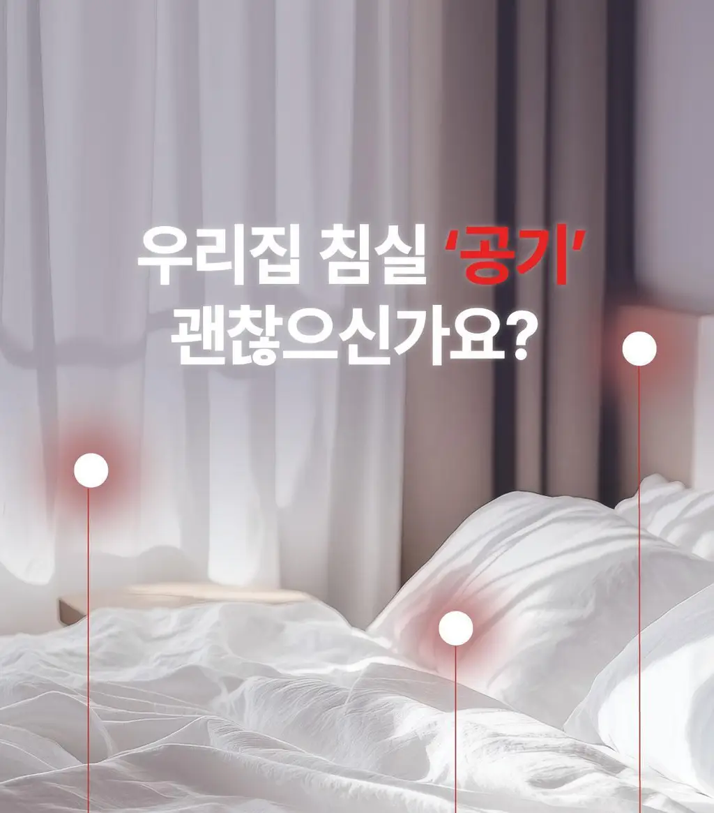 [NEW] 리슬립 에어 케어 농축 스프레이(앰플형) 315ml 상세페이지 4